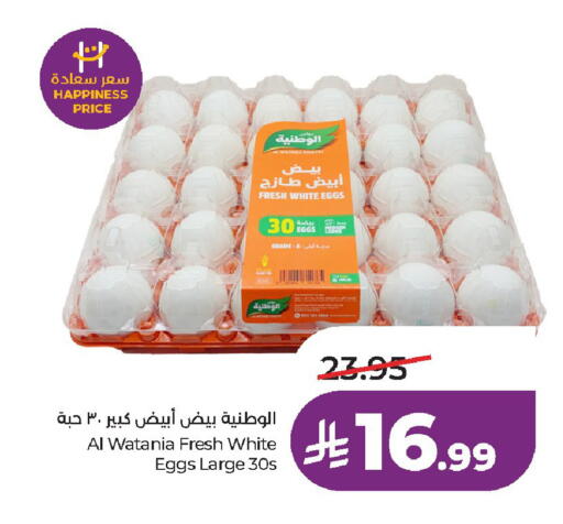 available at لولو هايبرماركت in مملكة العربية السعودية, السعودية, سعودية - الخرج