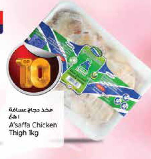 available at سوبر ماركت الهندي الجديد in قطر - الدوحة