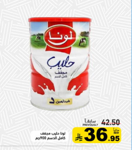 available at أسواق رامز in مملكة العربية السعودية, السعودية, سعودية - تبوك