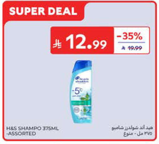 available at كارفور in مملكة العربية السعودية, السعودية, سعودية - المدينة المنورة