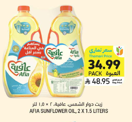 available at Tamimi Market in KSA, Saudi Arabia, Saudi - Medina