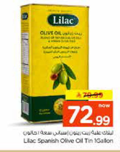 available at نستو in مملكة العربية السعودية, السعودية, سعودية - الخرج
