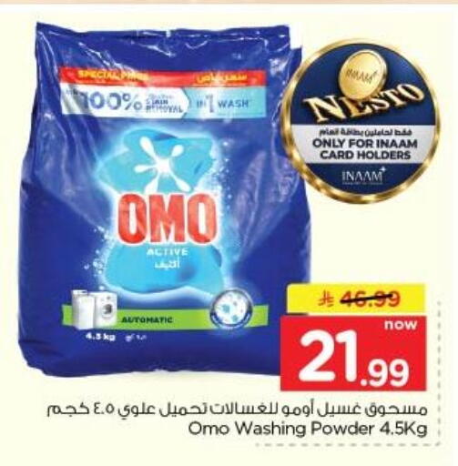available at نستو in مملكة العربية السعودية, السعودية, سعودية - الخبر‎