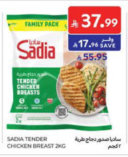 available at كارفور in مملكة العربية السعودية, السعودية, سعودية - المدينة المنورة