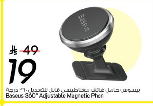 available at مارك & سيف in مملكة العربية السعودية, السعودية, سعودية - المنطقة الشرقية