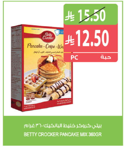 available at المزرعة in مملكة العربية السعودية, السعودية, سعودية - الخرج