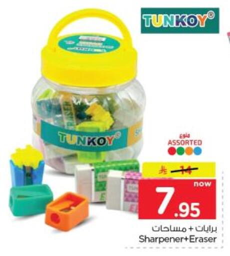available at نستو in مملكة العربية السعودية, السعودية, سعودية - الخبر‎