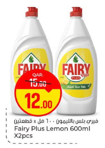 Lemon available at باريس هايبرماركت in قطر - أم صلال
