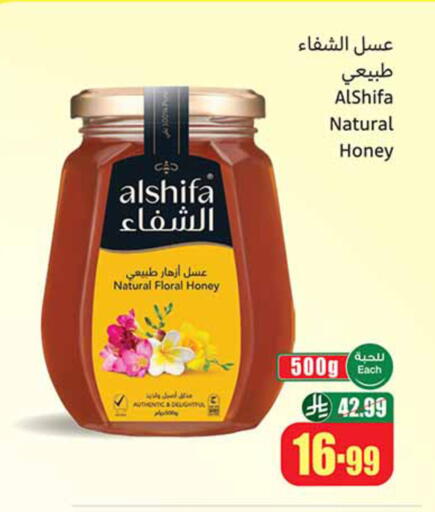 available at أسواق عبد الله العثيم in مملكة العربية السعودية, السعودية, سعودية - الخرج