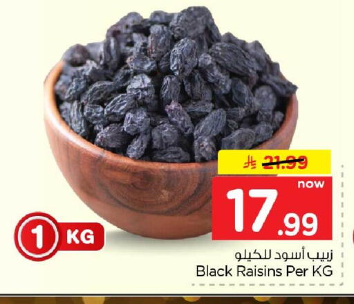 available at هايبر الوفاء in مملكة العربية السعودية, السعودية, سعودية - جدة