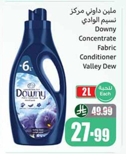 available at أسواق عبد الله العثيم in مملكة العربية السعودية, السعودية, سعودية - المدينة المنورة