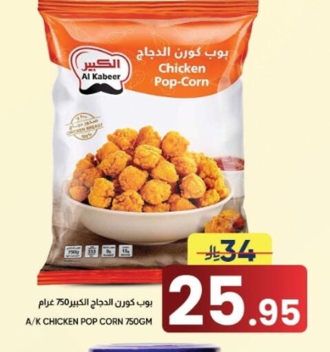 available at أسواق نهلة in مملكة العربية السعودية, السعودية, سعودية - الأحساء‎