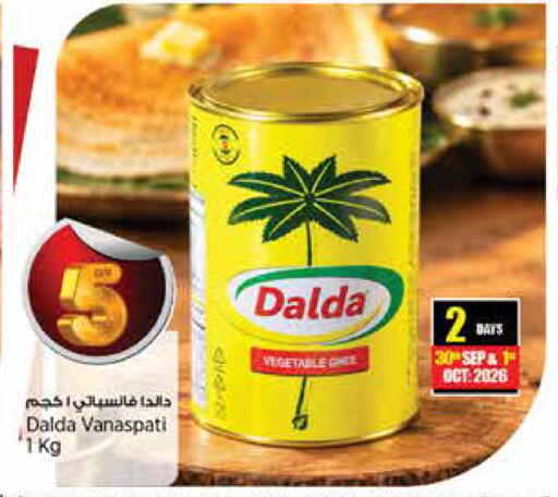 available at سوبر ماركت الهندي الجديد in قطر - الدوحة