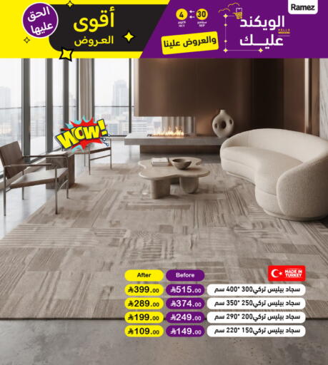 available at أسواق رامز in مملكة العربية السعودية, السعودية, سعودية - تبوك