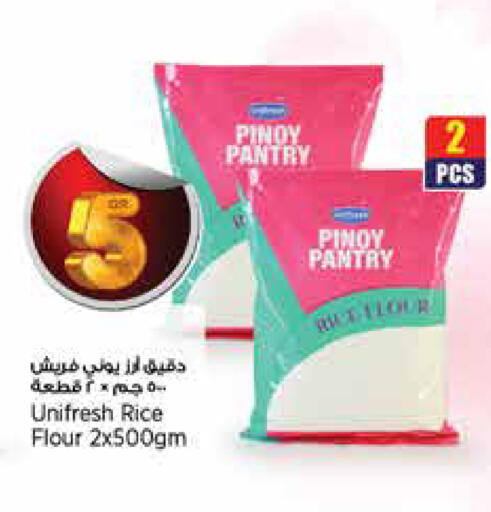 available at سوبر ماركت الهندي الجديد in قطر - الدوحة