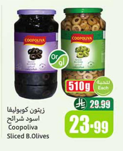 available at Othaim Markets in KSA, Saudi Arabia, Saudi - Medina
