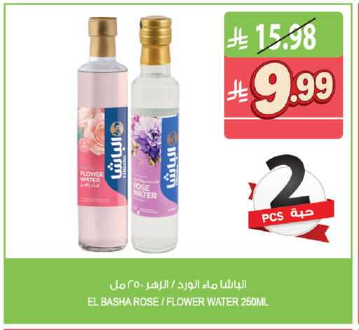 available at المزرعة in مملكة العربية السعودية, السعودية, سعودية - الخبر‎