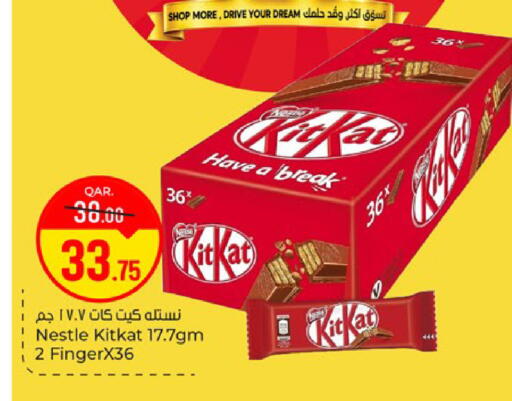 available at باريس هايبرماركت in قطر - الريان