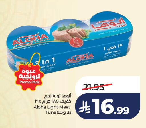 available at لولو هايبرماركت in مملكة العربية السعودية, السعودية, سعودية - الخرج