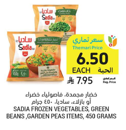 Peas available at Tamimi Market in KSA, Saudi Arabia, Saudi - Medina