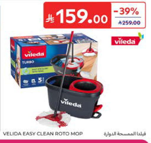 available at كارفور in مملكة العربية السعودية, السعودية, سعودية - المدينة المنورة
