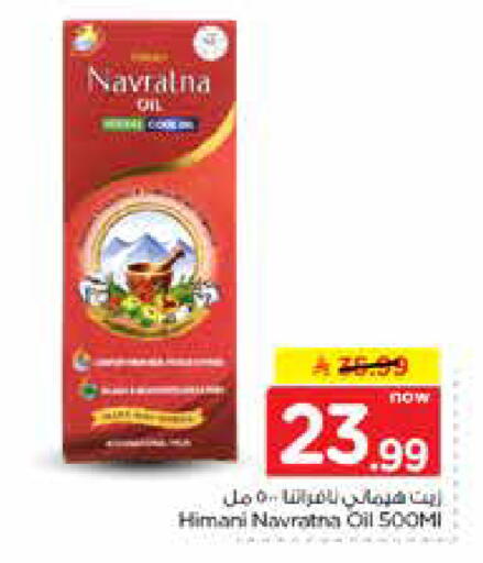 available at نستو in مملكة العربية السعودية, السعودية, سعودية - الخرج