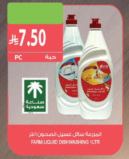 available at المزرعة in مملكة العربية السعودية, السعودية, سعودية - الخرج
