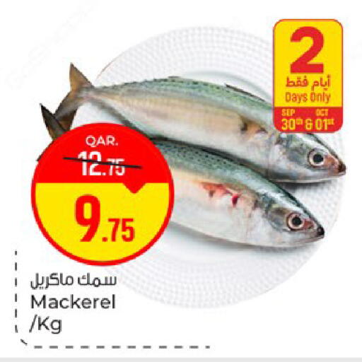 available at باريس هايبرماركت in قطر - الريان