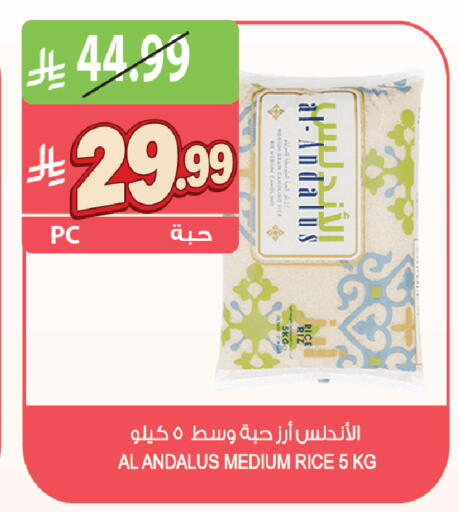 available at المزرعة in مملكة العربية السعودية, السعودية, سعودية - الخرج