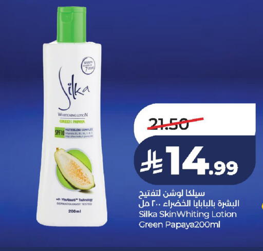 Papaya available at لولو هايبرماركت in مملكة العربية السعودية, السعودية, سعودية - الخرج