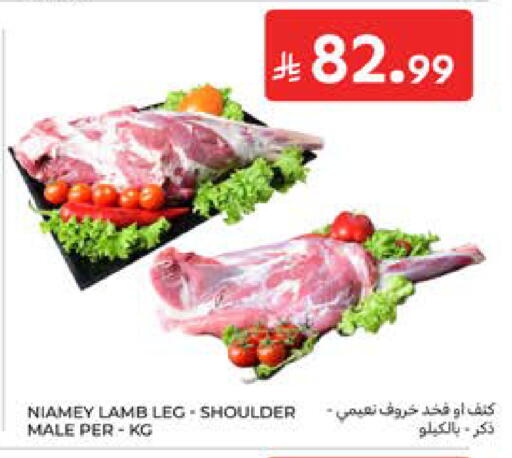 available at كارفور in مملكة العربية السعودية, السعودية, سعودية - المدينة المنورة