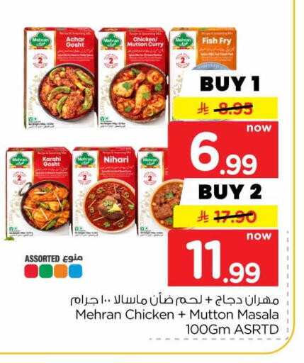 available at هايبر الوفاء in مملكة العربية السعودية, السعودية, سعودية - جدة
