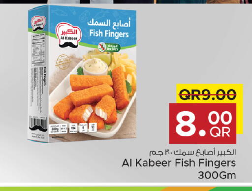 available at مركز التموين العائلي in قطر - أم صلال