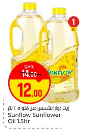 available at باريس هايبرماركت in قطر - الريان