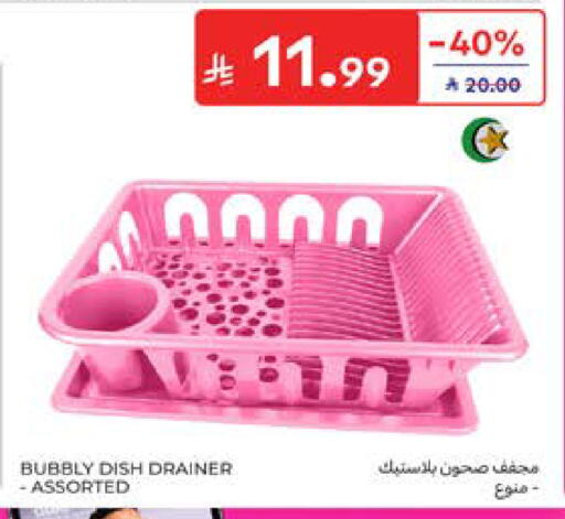 available at كارفور in مملكة العربية السعودية, السعودية, سعودية - جدة
