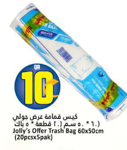 available at دانة هايبرماركت in قطر - أم صلال