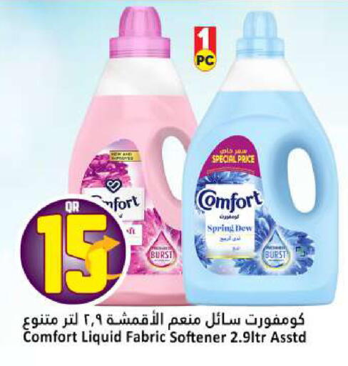 available at Dana Hypermarket in Qatar - Doha
