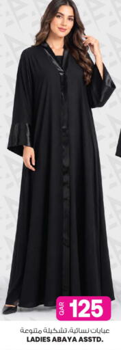 available at أنصار جاليري in قطر - الريان