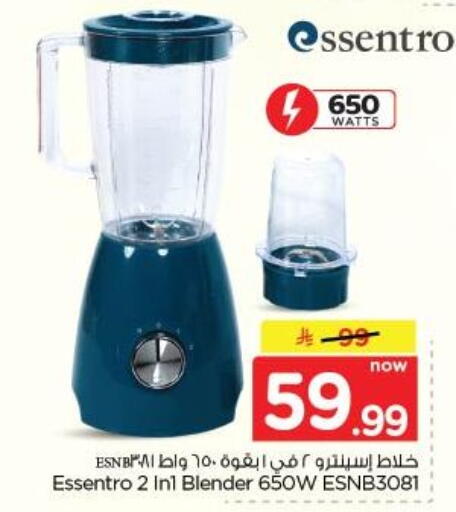 available at نستو in مملكة العربية السعودية, السعودية, سعودية - الخبر‎
