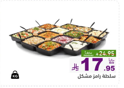 available at أسواق رامز in مملكة العربية السعودية, السعودية, سعودية - تبوك