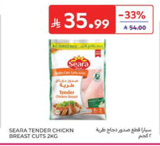 available at كارفور in مملكة العربية السعودية, السعودية, سعودية - المدينة المنورة