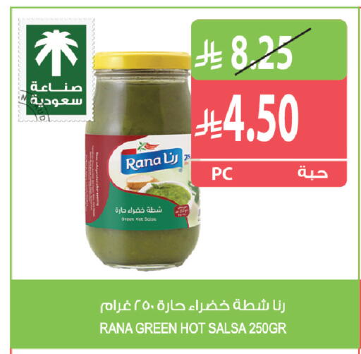 available at Farm  in KSA, Saudi Arabia, Saudi - Al Khobar