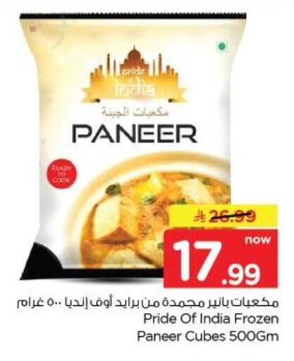 available at نستو in مملكة العربية السعودية, السعودية, سعودية - الخبر‎
