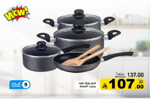 available at أسواق رامز in مملكة العربية السعودية, السعودية, سعودية - تبوك