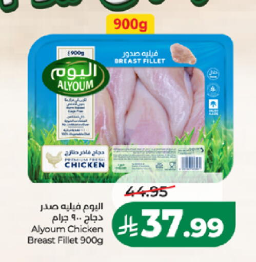available at لولو هايبرماركت in مملكة العربية السعودية, السعودية, سعودية - جدة