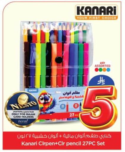 available at نستو in مملكة العربية السعودية, السعودية, سعودية - الخبر‎