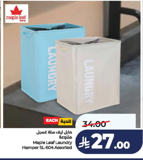 available at لولو هايبرماركت in مملكة العربية السعودية, السعودية, سعودية - الخرج