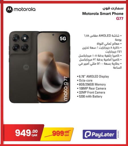 available at Jumbo Electronics in Qatar - Al Rayyan