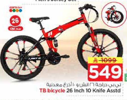 available at نستو in مملكة العربية السعودية, السعودية, سعودية - الخرج