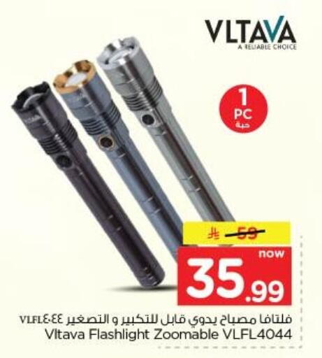 available at نستو in مملكة العربية السعودية, السعودية, سعودية - الخبر‎